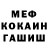 КОКАИН Fish Scale haapirun
