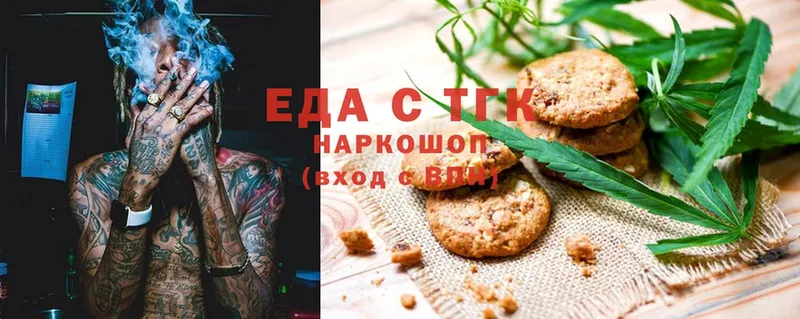 наркошоп  Макушино  Cannafood марихуана 