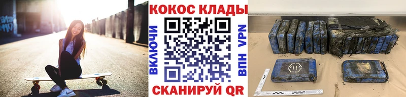 Кокаин 97%  Макушино 