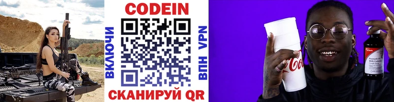 кракен ONION  Макушино  Codein напиток Lean (лин) 