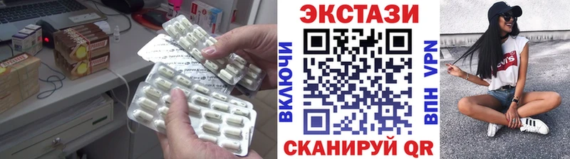 ЭКСТАЗИ XTC  как найти   Макушино 