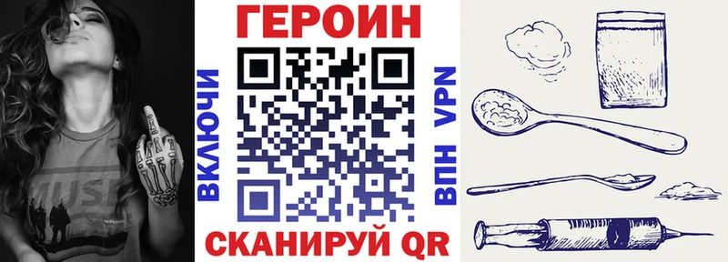 ГЕРОИН герыч  Макушино 