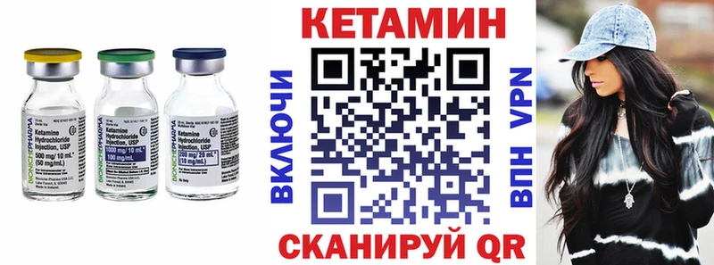 КЕТАМИН ketamine  как найти закладки  Макушино 