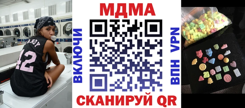 закладки  Макушино  МДМА Molly 
