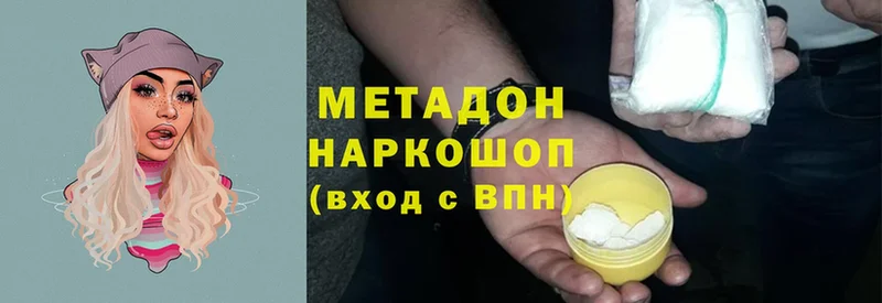 продажа наркотиков  Макушино  Метадон methadone 