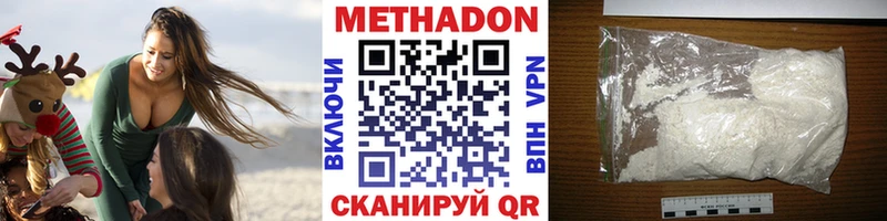 МЕТАДОН VHQ  Макушино 