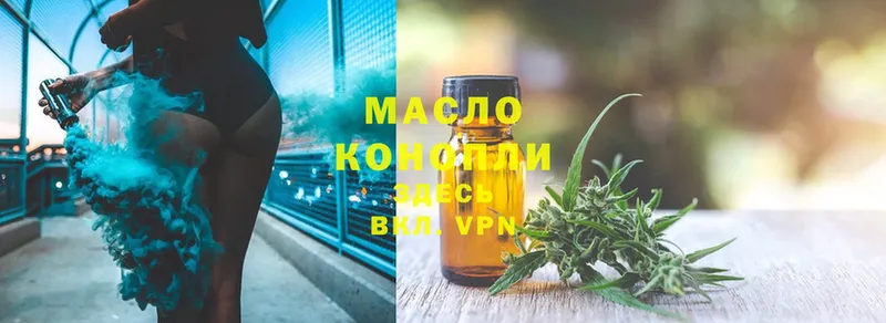 Дистиллят ТГК жижа  где купить   блэк спрут как войти  Макушино 